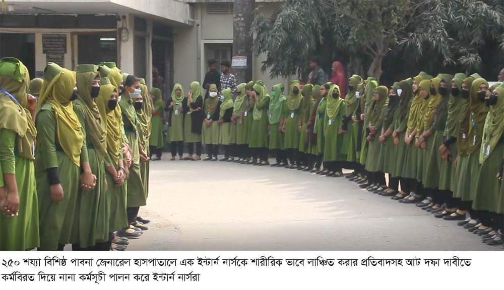 ইন্টার্ন নার্সকে মারধরের প্রতিবাদে তৃতীয়দিনে কর্মবিরতি