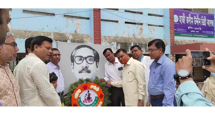 হাজী জসীম উদ্দীন ডিগ্রী কলেজে জাতির পিতা’র জন্মবার্ষিকী উদযাপিত