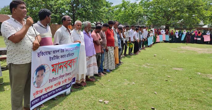 চাটমোহরে স্কুলছাত্রীদের উত্যক্ত করার প্রতিবাদে মানববন্ধন